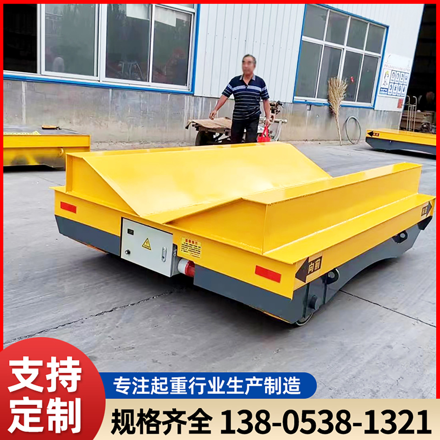 无轨电动地平车10吨20吨蓄电池移动地轨车30吨50吨物流搬运平板车,淘宝优惠券,粉丝福利购,淘宝优惠卷