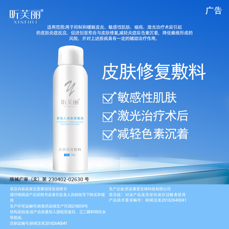  昕芙丽6864卫生材料及敷料