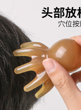 章鱼八爪鱼头皮经络按摩梳