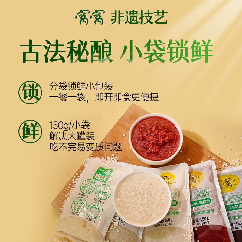 窝窝醪糟750g袋装组合装甜米酒农家自酿糯米月子酒米酿官方旗舰店,淘宝优惠券,粉丝福利购,淘宝优惠卷