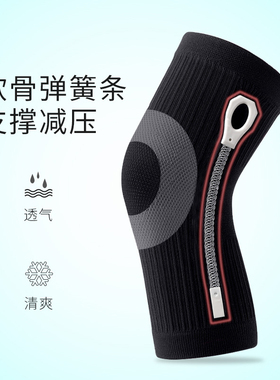 皓科膝盖超轻支撑不下滑护膝