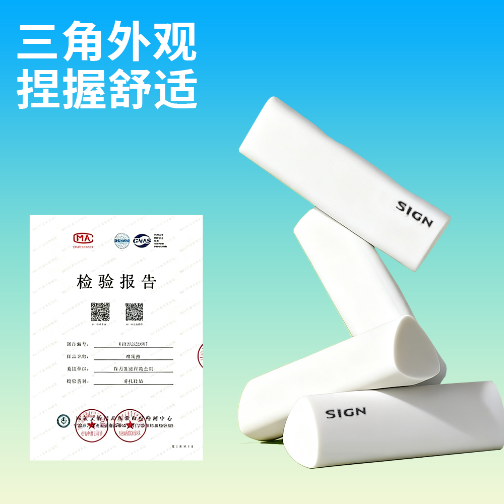 智乐趣三角橡皮擦无邻苯小学生专用一年级无屑超干净无毒不留痕擦字成线集屑不掉屑儿童绘图美术素描2b4b - 图2