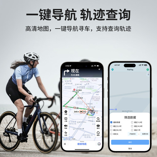 自行车定位器airtag平替防丢器公路车gps防盗神器单车追跟踪订位器全球远程定位仪适用于苹果安卓小米华为 - 图3