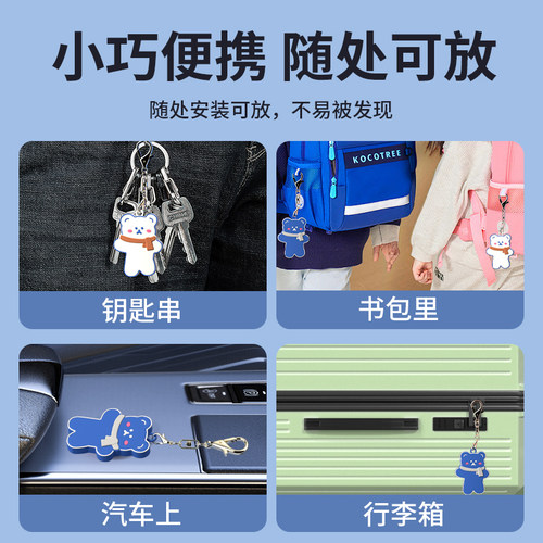 gps追跟器airtag平替汽车防丢器苹果追踪神器书包定位器安卓老人儿童防走丢迷你定位钥匙扣 - 图3