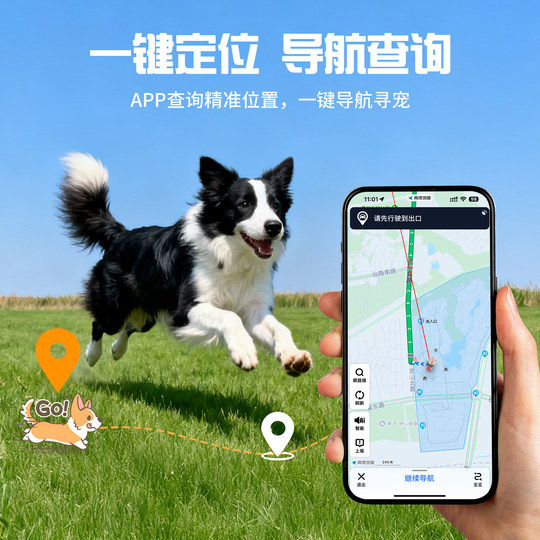 airtag平替宠物防丢器狗狗定位器防走丢神器猫咪项圈防走失gps订位器动物追跟踪定位仪适用于苹果安卓定仪器