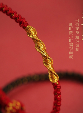 儒公子本命年手绳手工编织