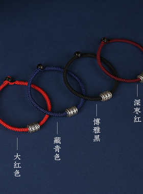 儒公子纯银双喜款红绳手绳编织绳