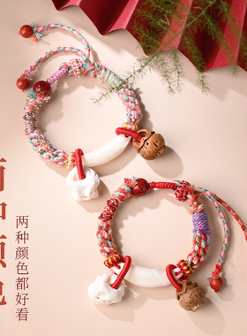 手工编织狗牙宝宝手绳朱砂桃木