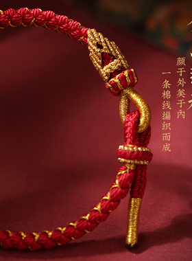 儒公子马年本命年红手绳佛莲