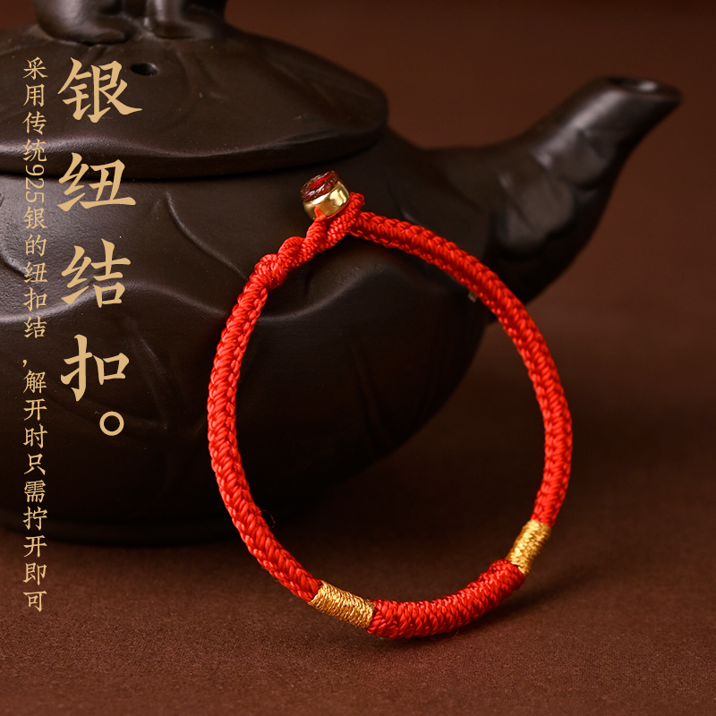 张真源同款红绳手链女本命年学生情侣礼手链编织绳简约时尚手绳男