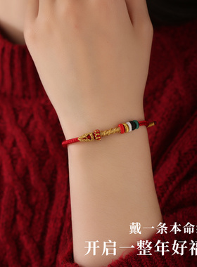 2026马年红手绳本命年编织绳手链好运小红绳可拆卸送女朋友护身符