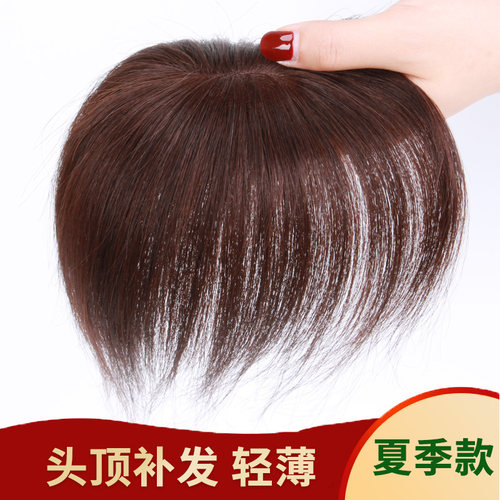 假发片头顶补发块女长全真发增发量假发蓬松轻薄隐形无痕遮盖白发 - 图1