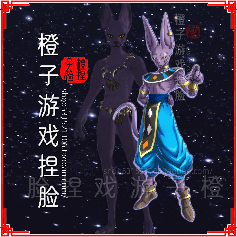 妄想山海捏脸比鲁斯大人 个性搞怪破坏神 成猫体型狸苗族一键导入,淘宝优惠券,粉丝福利购,淘宝优惠卷