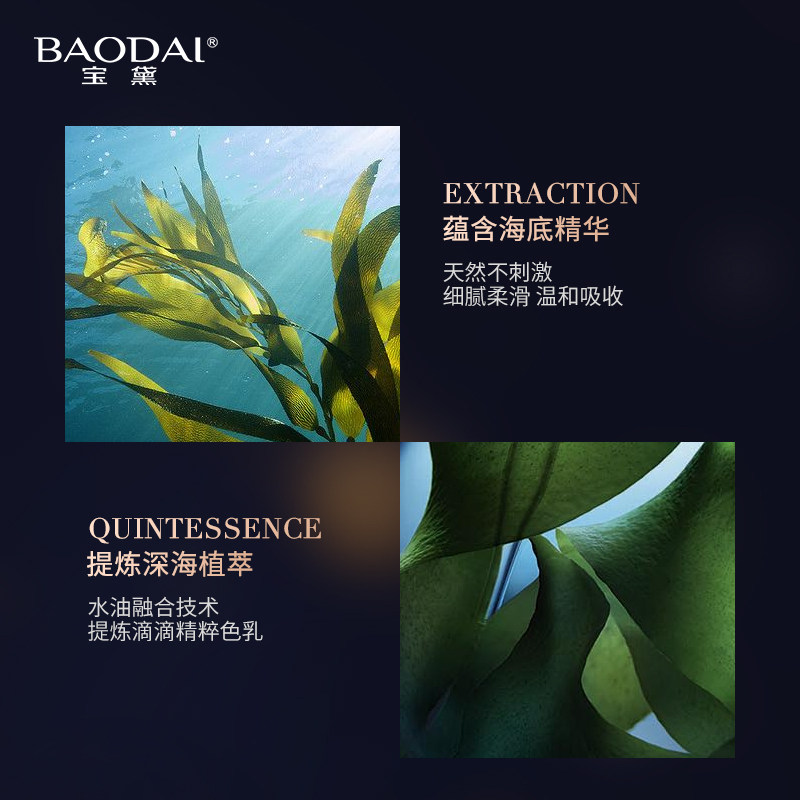 宝黛2021新款纹绣纯植物色乳半色料 宝黛化妆/美容工具