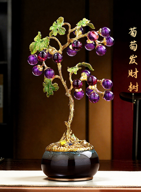 【发财树】轻奢高级感葡萄摆件