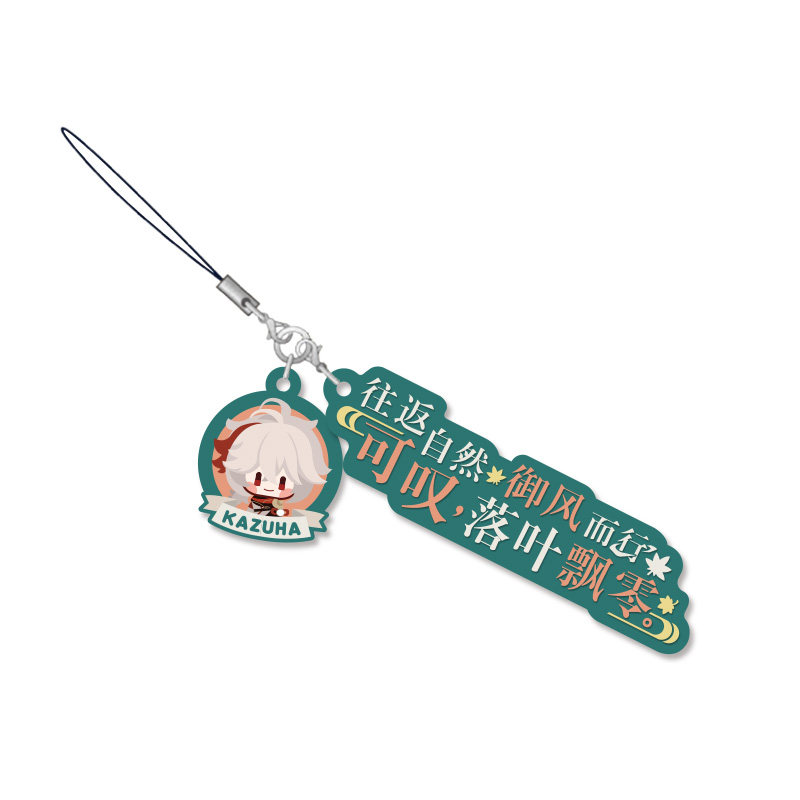 【原神官方】角色台词软胶挂件 原神周边 Genshin