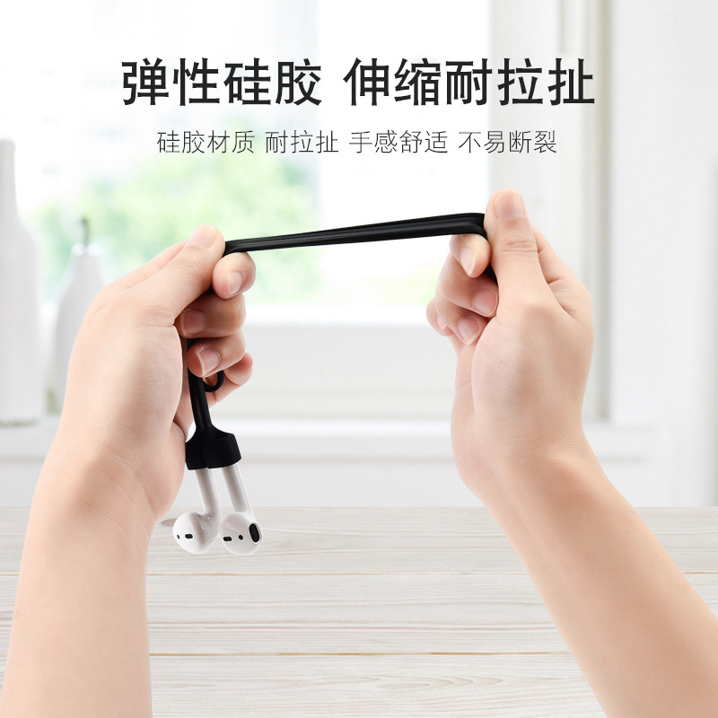 无线耳机防丢绳适用苹果airpods3/2/1蓝牙耳机线磁吸airpods pro2代固定器airpodspro配件运动挂绳连接防掉链