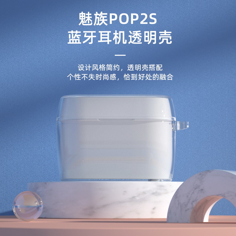 适用魅族pop2s/2/1耳机保护套真无线蓝牙耳机保护壳硅胶软MEIZU pop 2充电仓盒子套全包防摔创意可爱卡通个性-图3