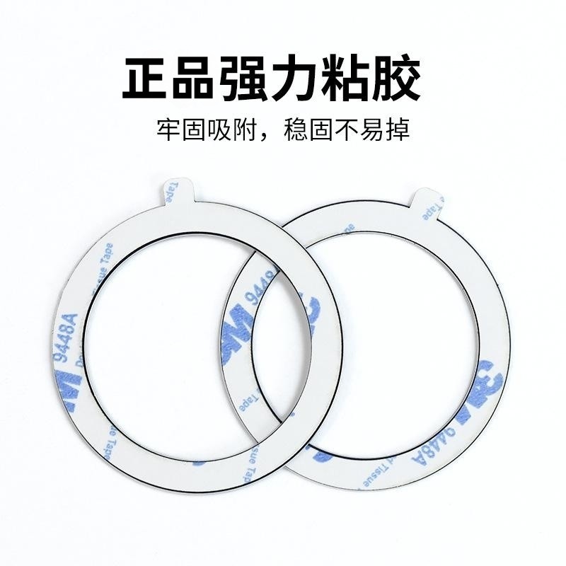 【带磁力】适用magsafe磁吸贴片无线充电器引磁片超薄安卓14/13磁吸配件铁片12p充电宝磁力圈环车载支架贴片 - 图1