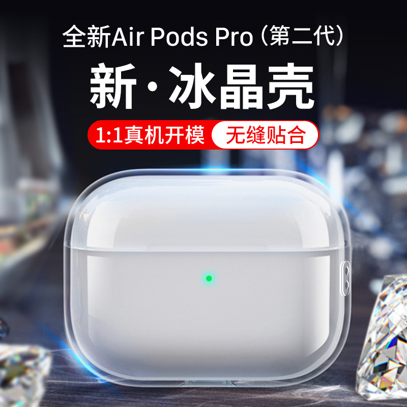 【不掉盖】适用AirpodsPro2代保护套Airpods Pro第二代保护壳硅胶软壳苹果无线蓝牙耳机简约挂绳手绳透明防掉-图0