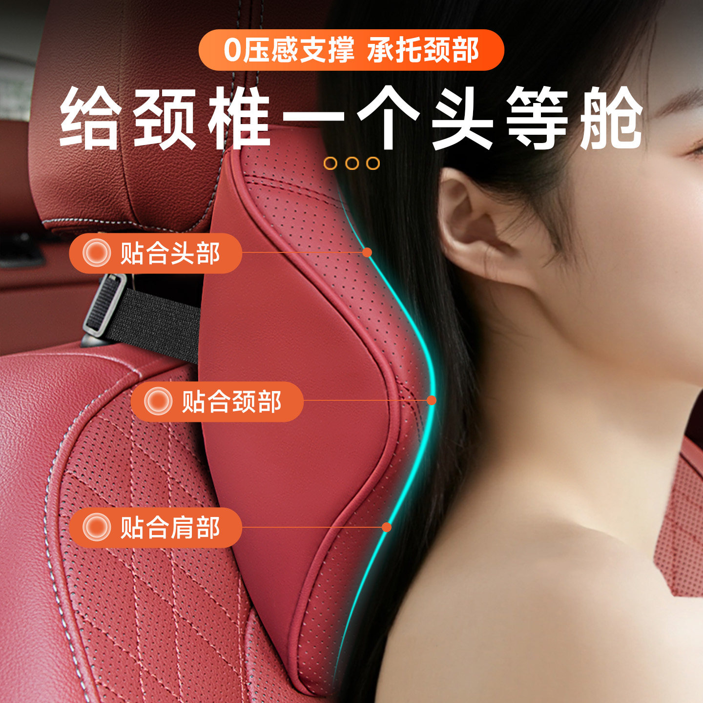 适用23-26款蓝电E3/蓝电E5/E5PLUS车载护颈头枕护腰垫枕背腰靠枕