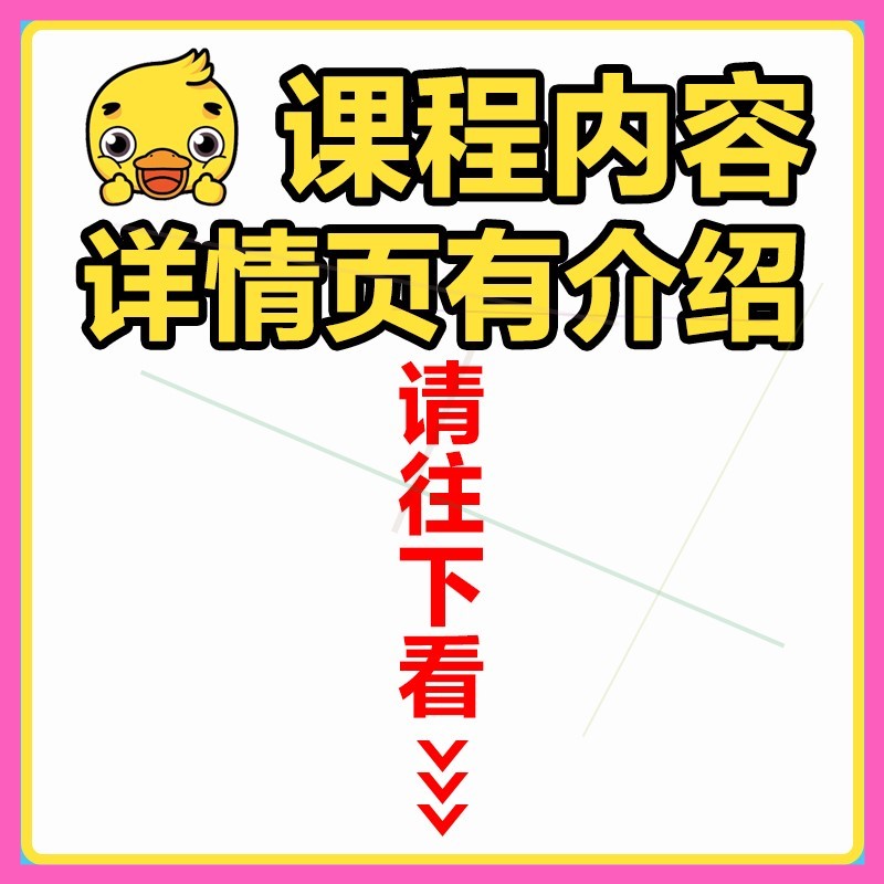 大班优质公开课我们的左和右幼儿园科学领域课件ppt教案视频教学 - 图0