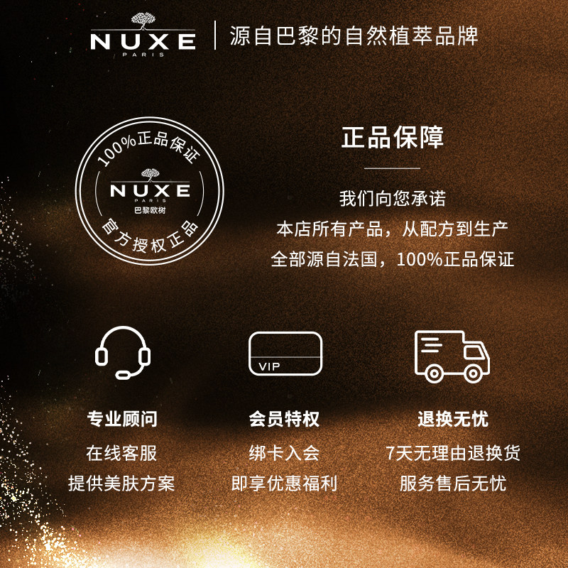 nuxe鎏金滋润护肤闪粉哑光面部精油 nuxe欧树身体精油/身体按摩