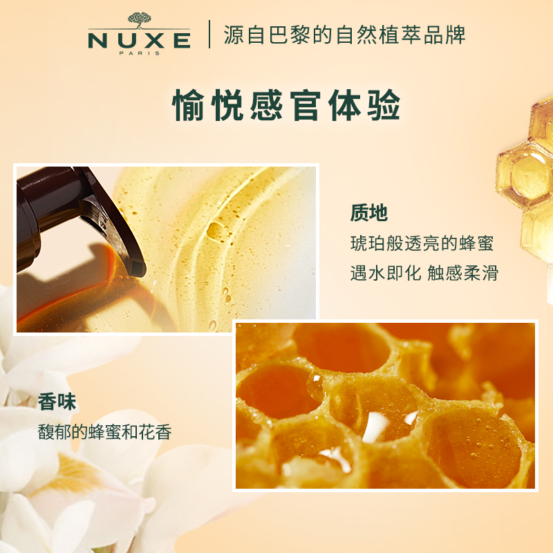 nuxe欧树蜂蜜洁面卸妆啫喱二合一舒缓敏感肌氨基酸表活洗面奶清洁 - 图1