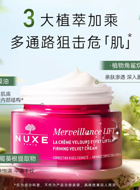 轻熟肌抗皱紧致乳霜淡化皱纹