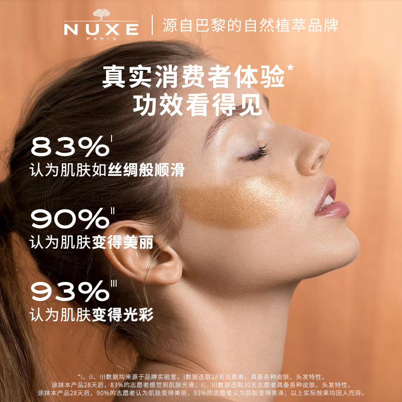 nuxe鎏金滋润护肤闪粉哑光面部精油 nuxe欧树身体精油/身体按摩
