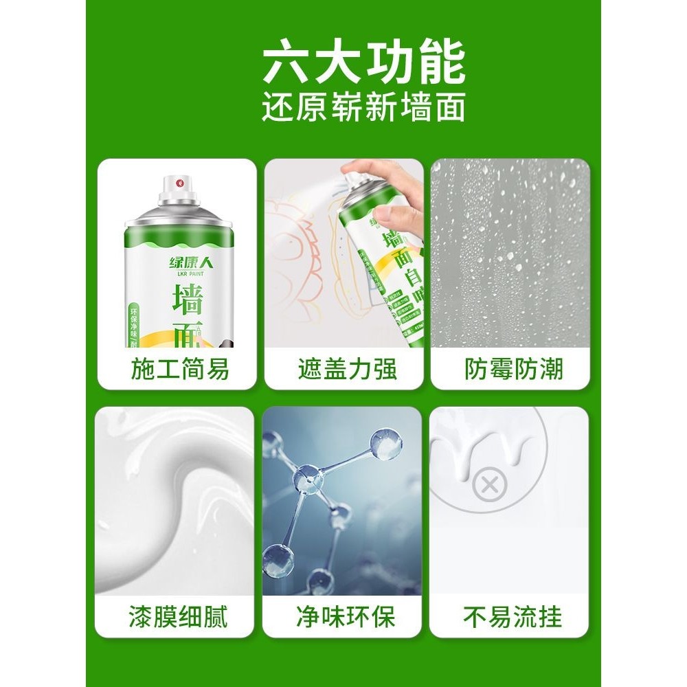 墙面自喷漆乳胶漆室内家用油漆自刷涂料修补墙膏白色墙壁修复去污,淘宝优惠券,粉丝福利购,淘宝优惠卷