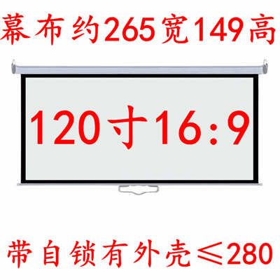 自锁幕投影仪幕布家用手拉幕布投影家用投影幕布手拉式投影布幕布