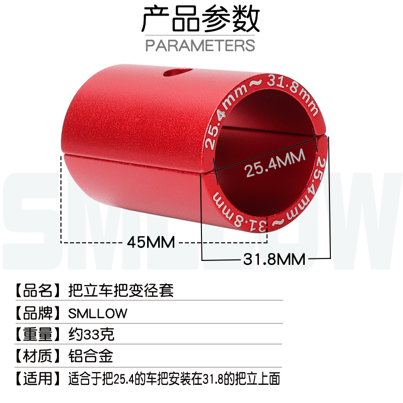 自行车车把变径套25.4改装31.8车把衬套垫圈把立转换把立铝变径环 - 图2