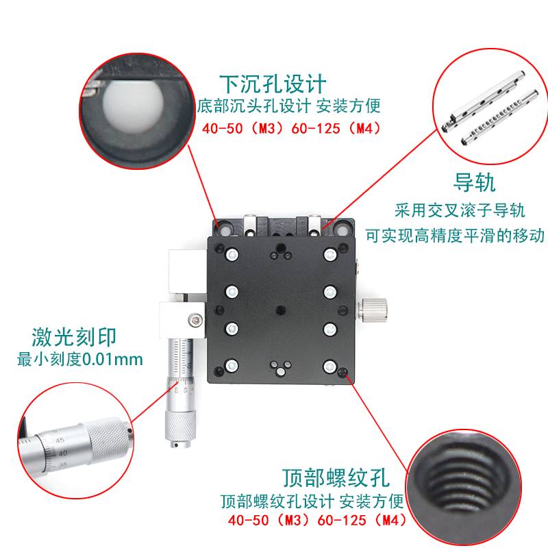 轴位移平台40506090125手动精密微调滑台光学实验室工作台 - 图1