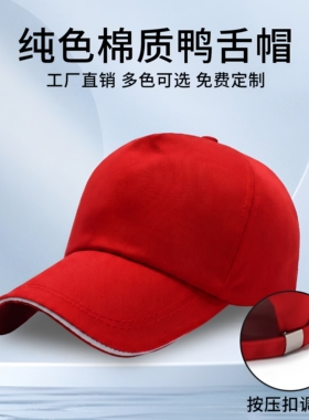 林柒维尔棒球帽定制快速发货