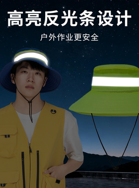 透气反光环卫遮阳帽定制