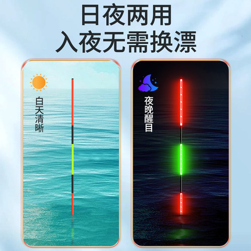 美人鱼夜郎神电子漂鱼漂咬钩变色漂日夜两用高灵敏硬尾浮漂夜光漂 - 图3