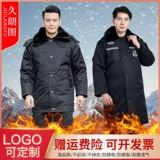 Зимний пуховик для работы, комплект, униформа, увеличенная толщина