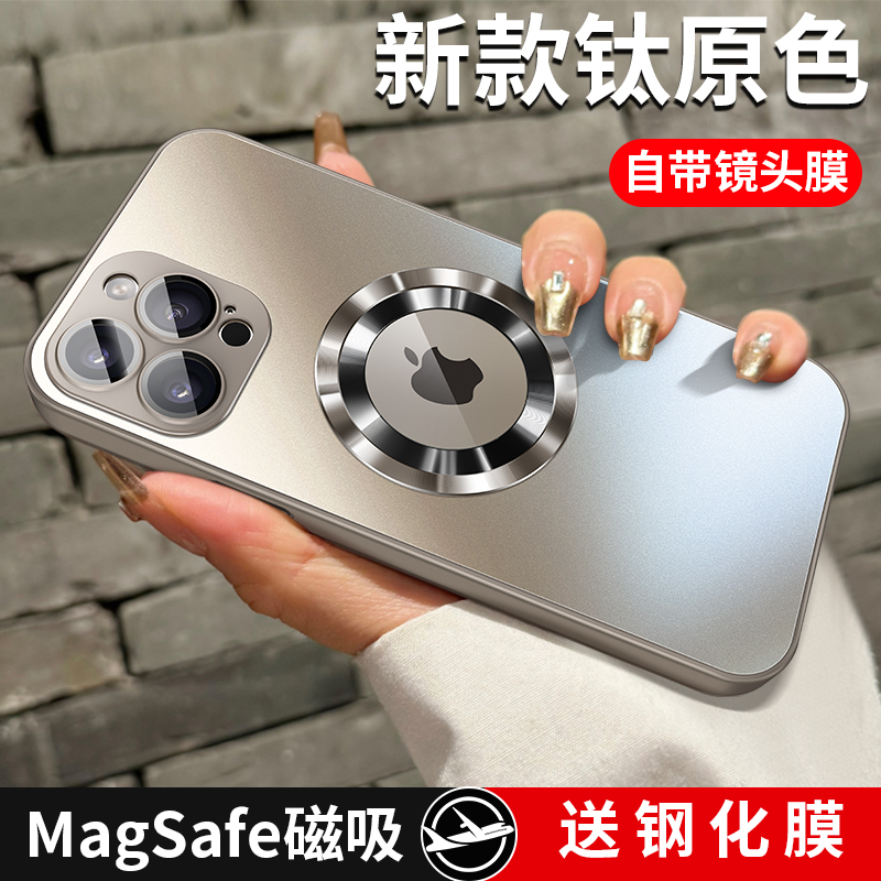 适用苹果15ProMax手机壳iPhone14新款磁吸11磨砂玻璃13Pro保护套Magsafe防摔全包12Por高级感Plus钛金属外壳 - 图0