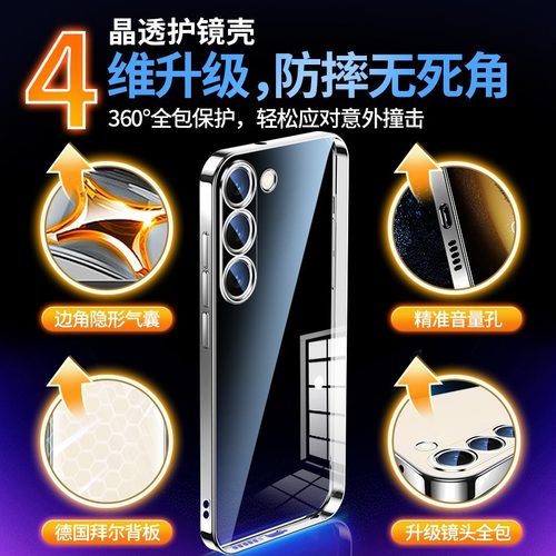 适用三星s25ultra手机壳S22新款S23+透明S21U保护套GalaxyS20电镀硅胶SamsungS全包防摔uitra加男女超薄软壳 - 图2
