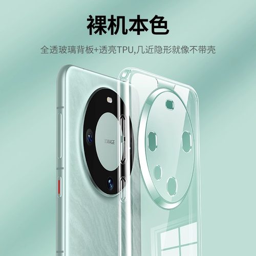 适用华为mate70pro手机壳mate60新款透明防摔m60的保护套meta镜头全包后壳mt40e玻璃mata男女款mete软边硬壳 - 图2