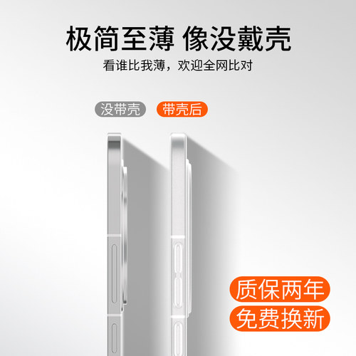 酷蔻适用荣耀magic8pro手机壳超薄磨砂magic7保护套honor镜头全包防摔5透明6裸感防指纹高级感简约男女款硬壳 - 图0