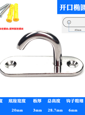 304不锈钢挂钩吊扇钩沙袋钩灯钩固定钩 挂件U型承重挂钩吊环吊钩