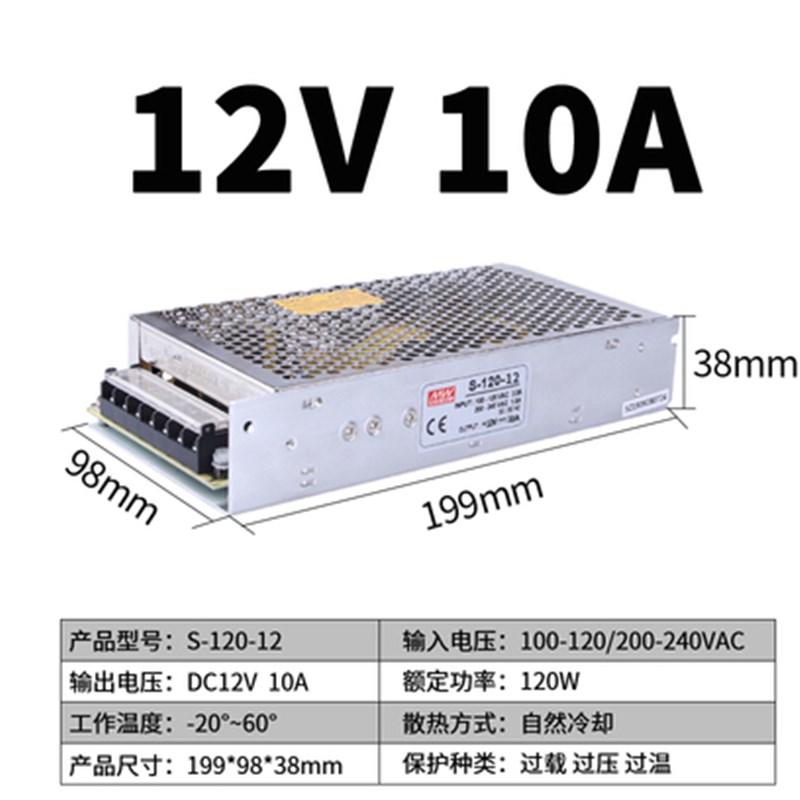 明纬220转DC24V/12V10a直流开关电源S-50/100/150/350w变压器20a - 图0