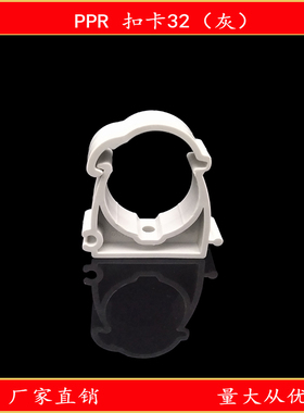 PPR扣卡 管夹 PVC 卡子 喉箍 抱箍20 25 32卡扣 固定 骑马卡 迫码