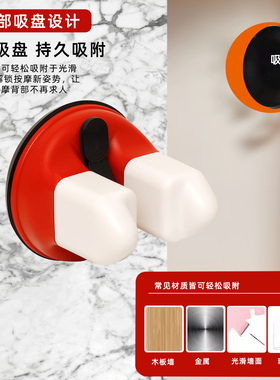 墙壁挂式肩胛骨滚珠按摩器背