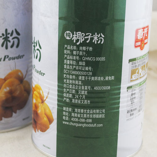 海南特产 春光纯椰子粉400克 无糖精无植脂末 椰汁味香浓椰奶粉 - 图1