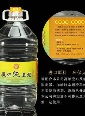 液植物酥油5液升8斤酥油0123574环保无体烟无味精体品油佛灯油佛