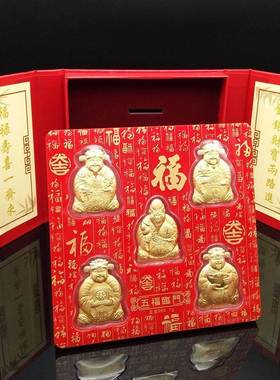 仿金箔五路财神摆件五福临门福禄寿喜财神爷Q版卡通财神开门红礼