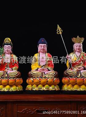 全堂佛观音菩萨地藏佛主如来笑佛弥勒树脂佛像家用七彩16寸娑婆